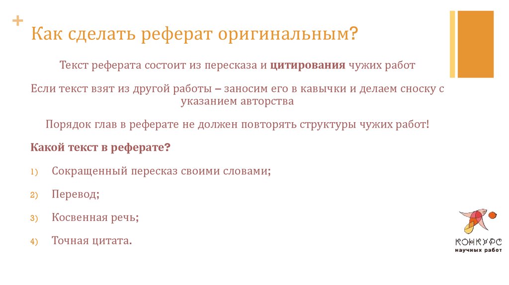 Как я стал писателем с сокращениями пересказ