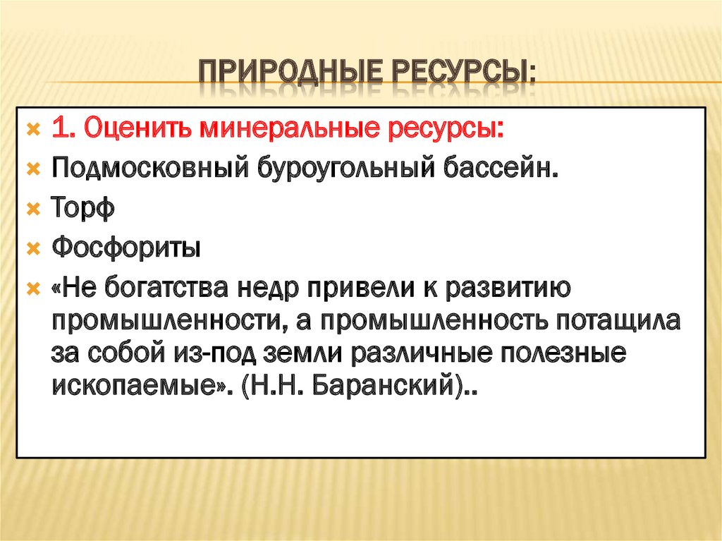 Центр ресурс рф