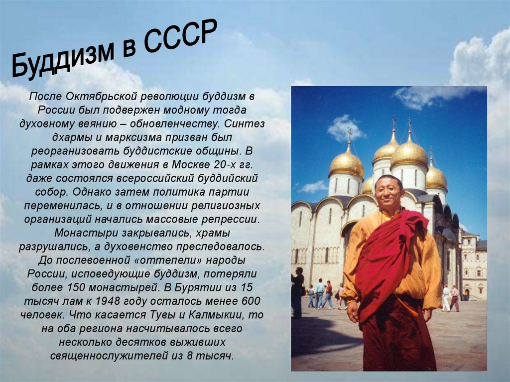 Буддийские монастыри россии 5 класс однкнр сообщение