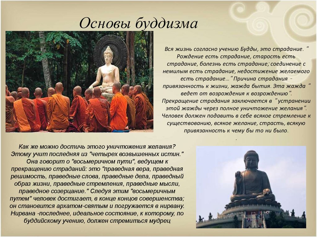 Курсовая работа по теме Основные идейные принципы дзен-буддизма