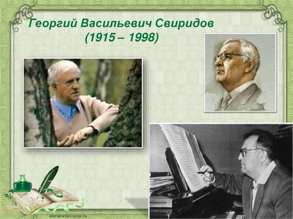 Неизвестный свиридов о россии петь что стремиться в храм презентация