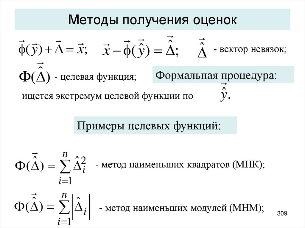 Получение оценки