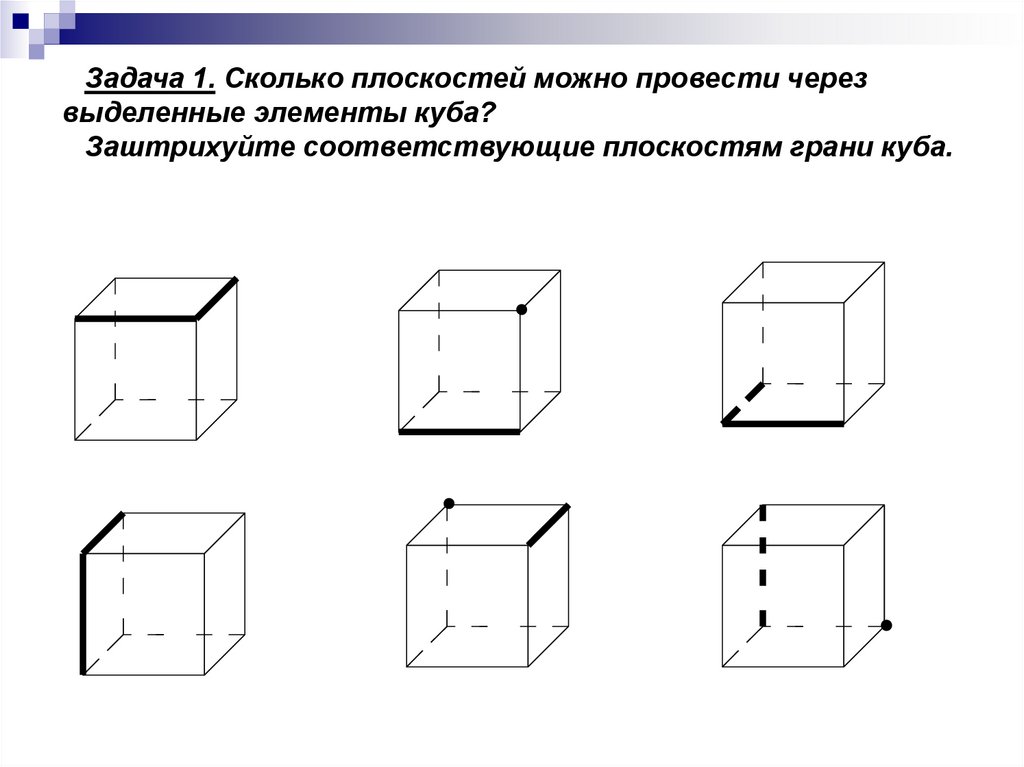 Изображение куба на плоскости