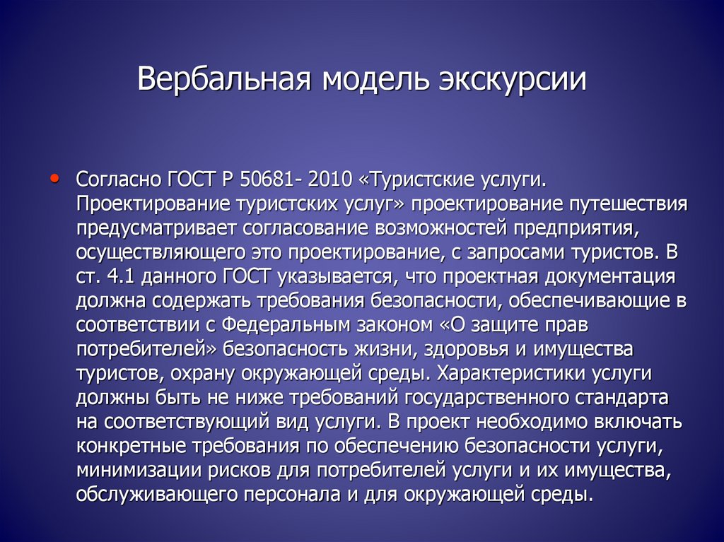 Утверждение возможности