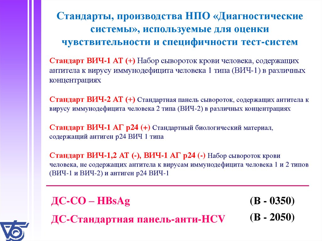 Ооо нпо диагностические системы