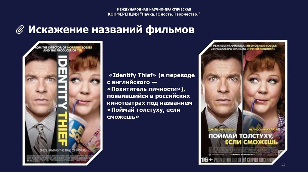 Movie перевод на русский