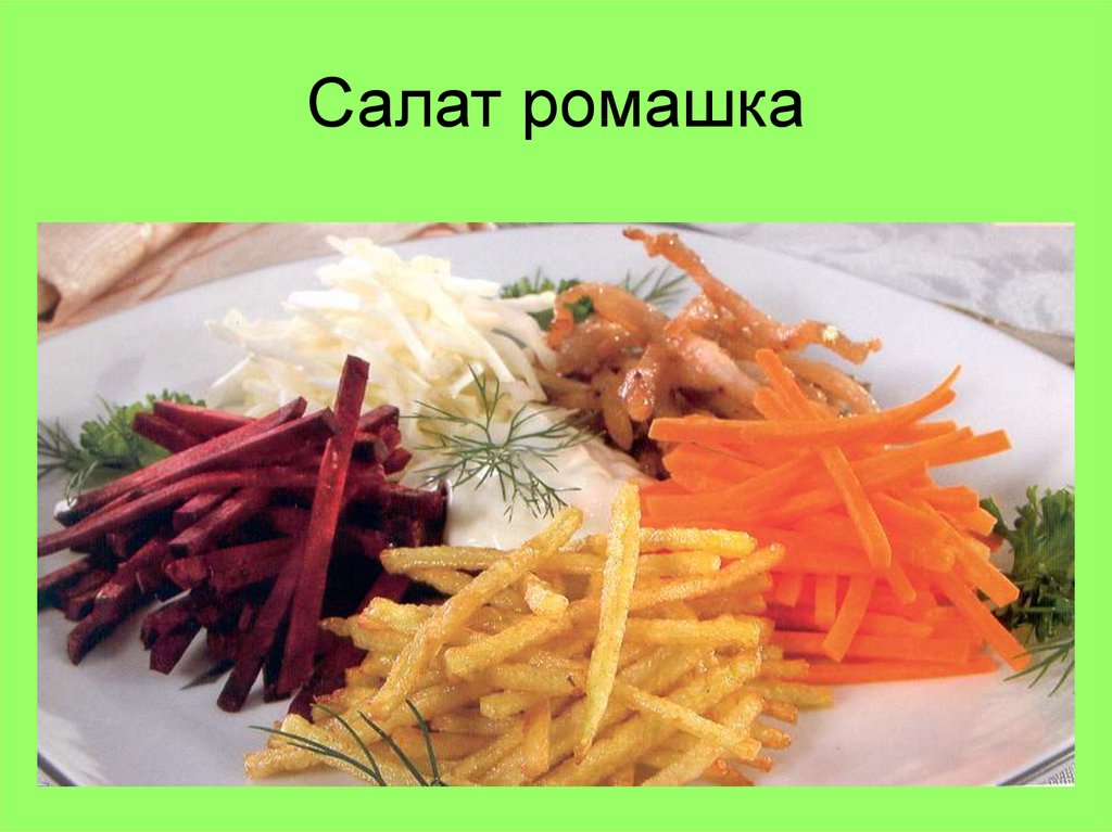 Салат с жареной картошкой соломкой со свеклой свежей морковкой и