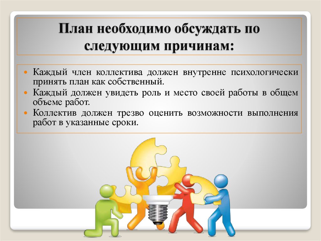 Почему следующий. По следующим причинам. Индивидуальные и коллективные научные исследования. Коллективное научного исследования слайд. Организация коллективного научного исследования картинки.