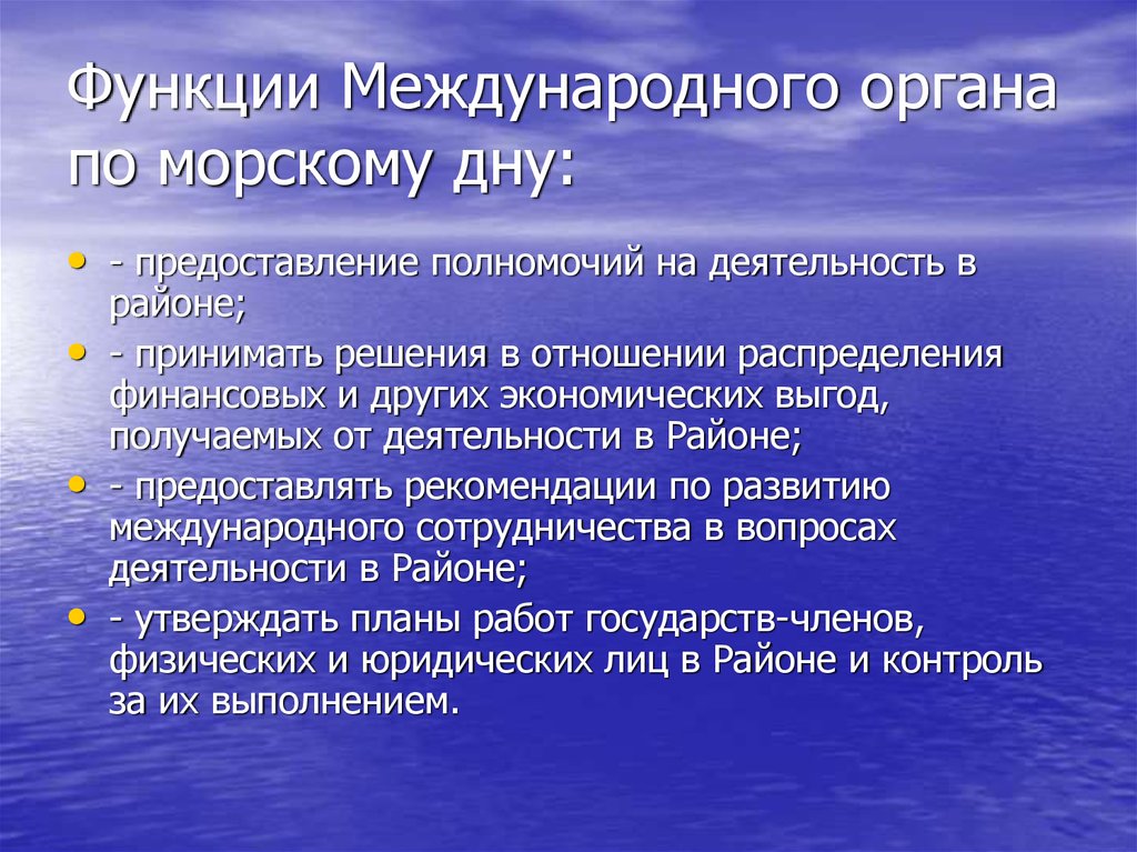 Правила морского