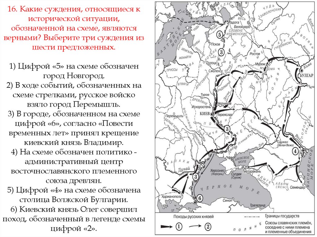 Какие суждения относятся к схеме. Укажите название государства обозначенного на карте цифрой 1. Название города обозначенного на схеме цифрой 1. Укажите город обозначенный на схеме цифрой 1. Назовите город обозначенный на схеме цифрой 1.