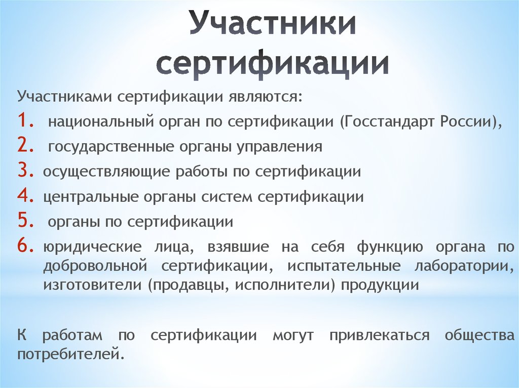 Участник проводиться