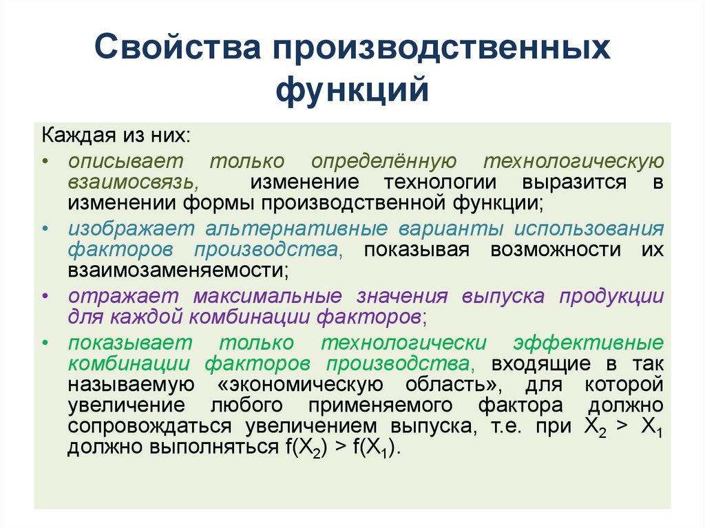 Основная характеристика производственного процесса