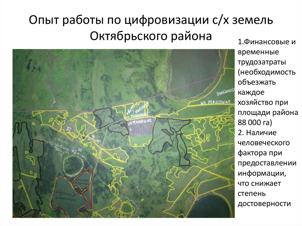 Интерактивная карта земель сельскохозяйственного назначения включает