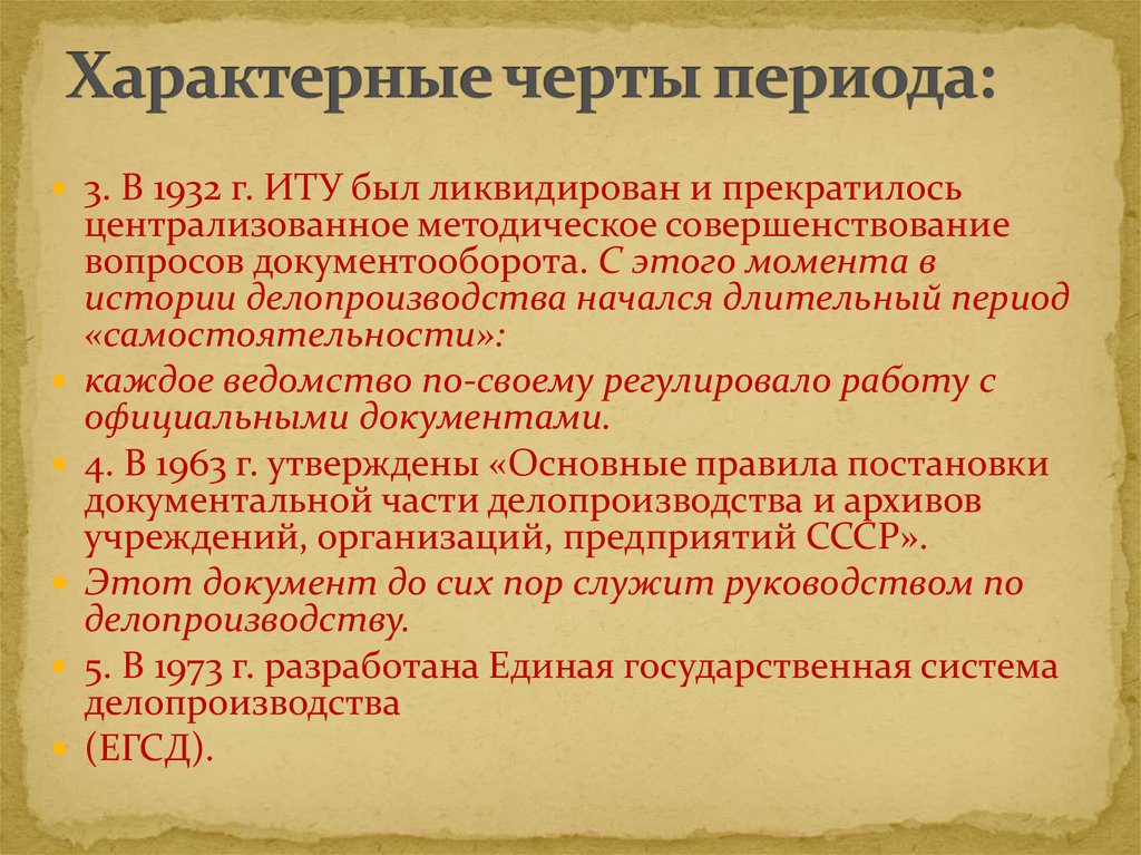 Основные черты эпохи. Каковы характерные особенности периода предэтики?. Характерные черты эпохи. Характерные черты периода. Характерные черты эпохи нового времени.