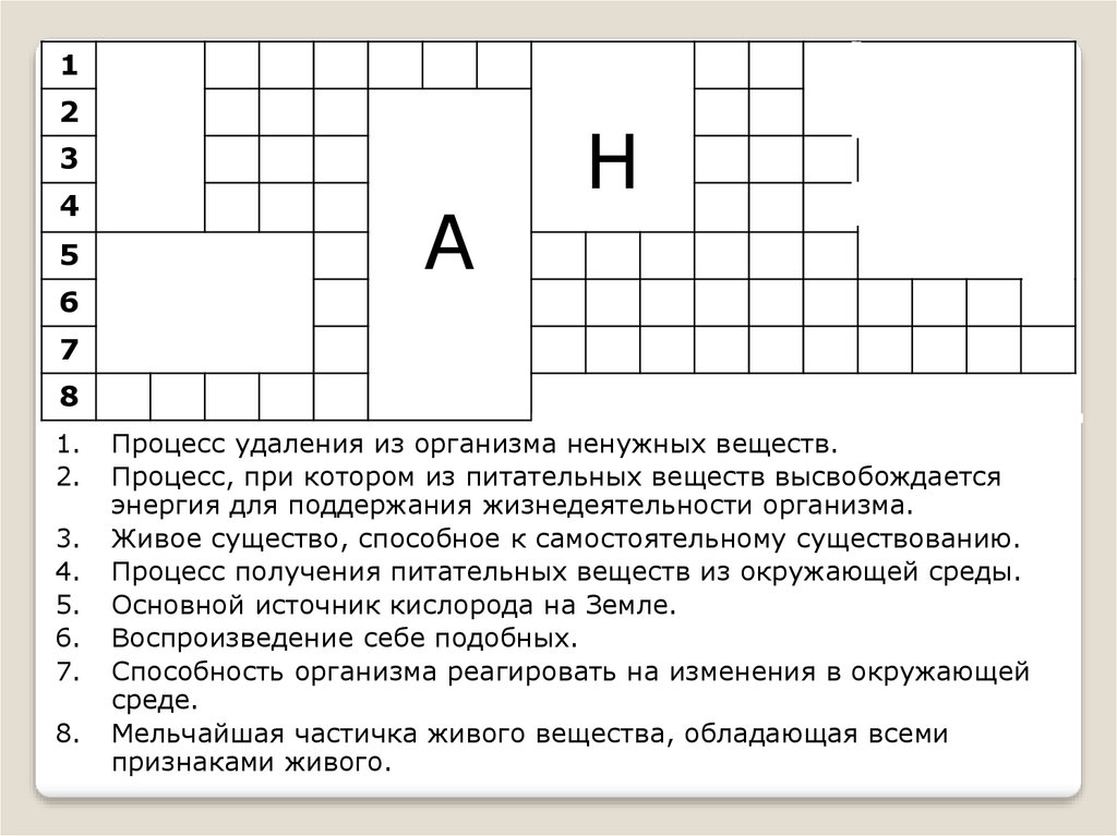 В чем отличие живого от неживого в структурном плане