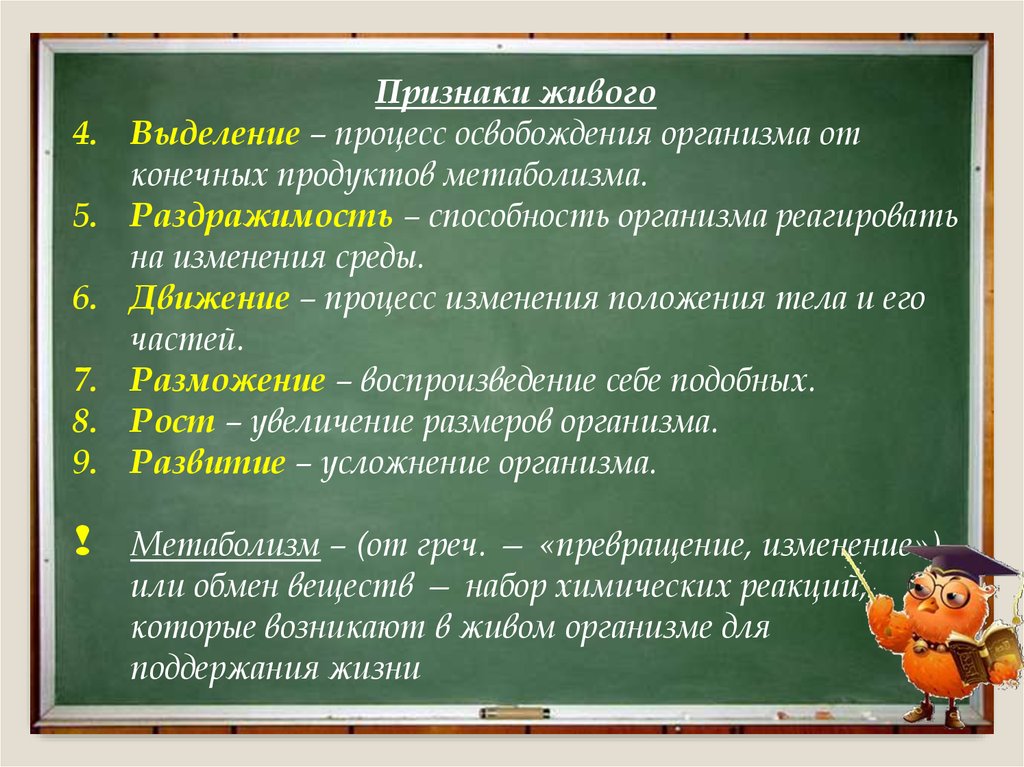 Отличие живого от неживого в структурном плане