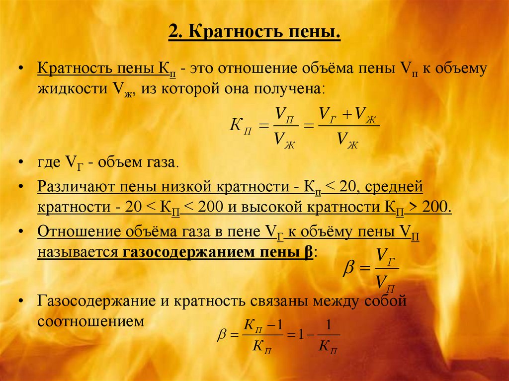 Остаток при сжигании. Объем продуктов горения формула. Горение газа формула горения. Уравнение продуктов сгорания. Химическая формула горения.