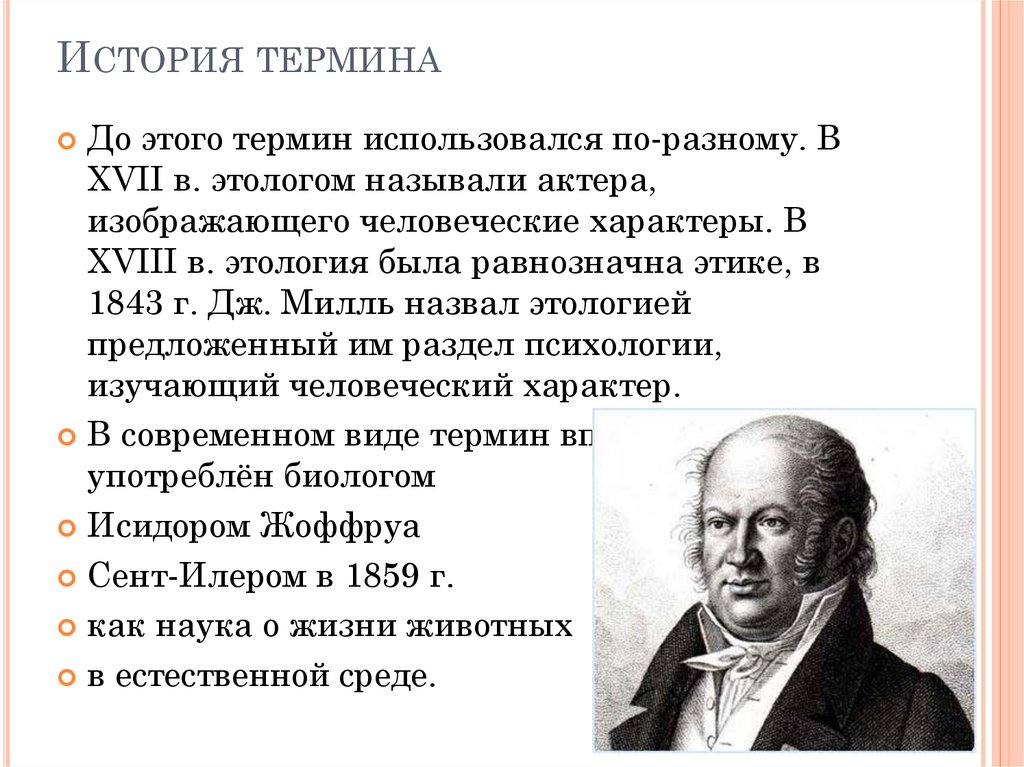 Исторические термины