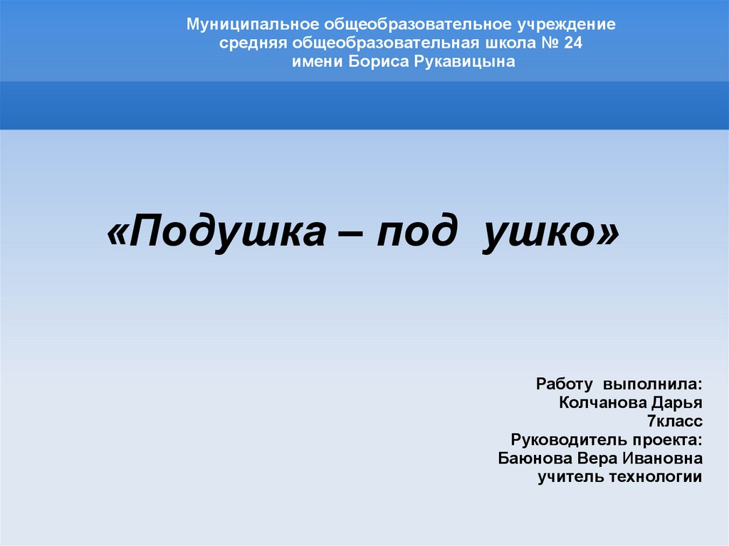 В орлов большие уши 1 класс 21 век презентация