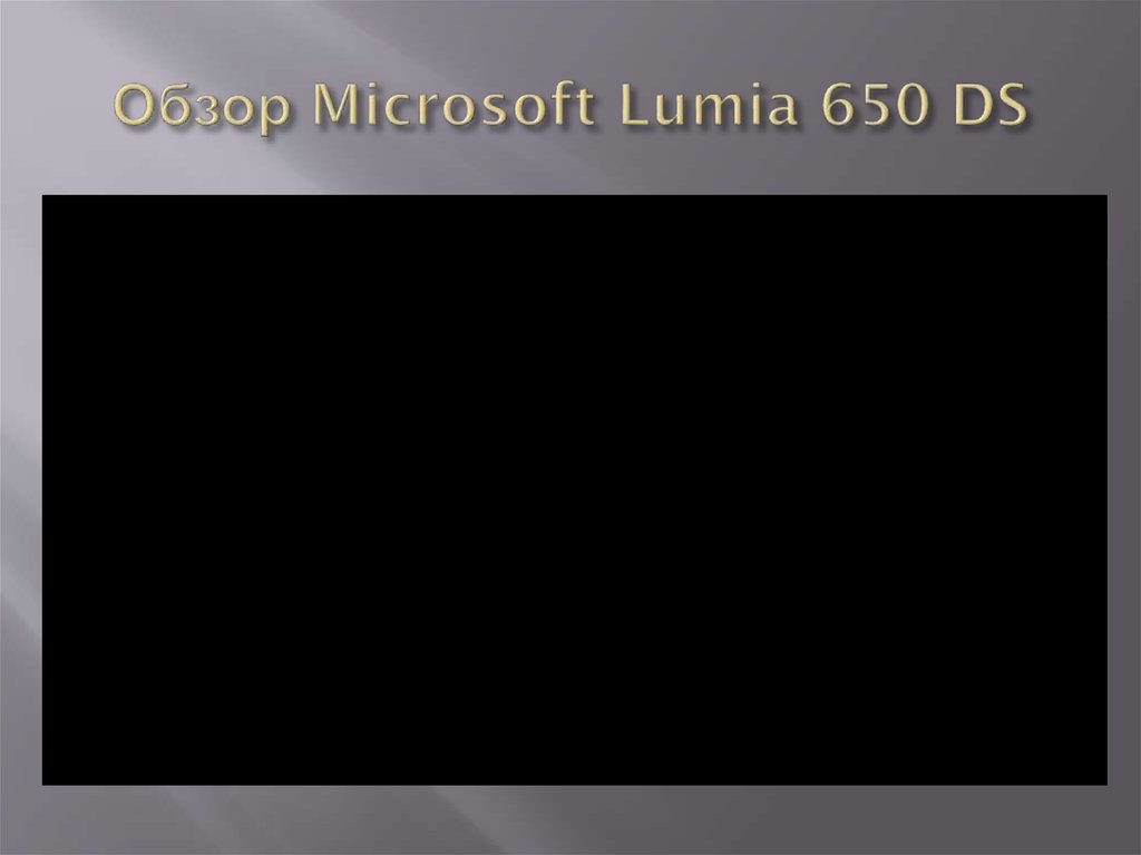 Обзор Microsoft Lumia 650 DS