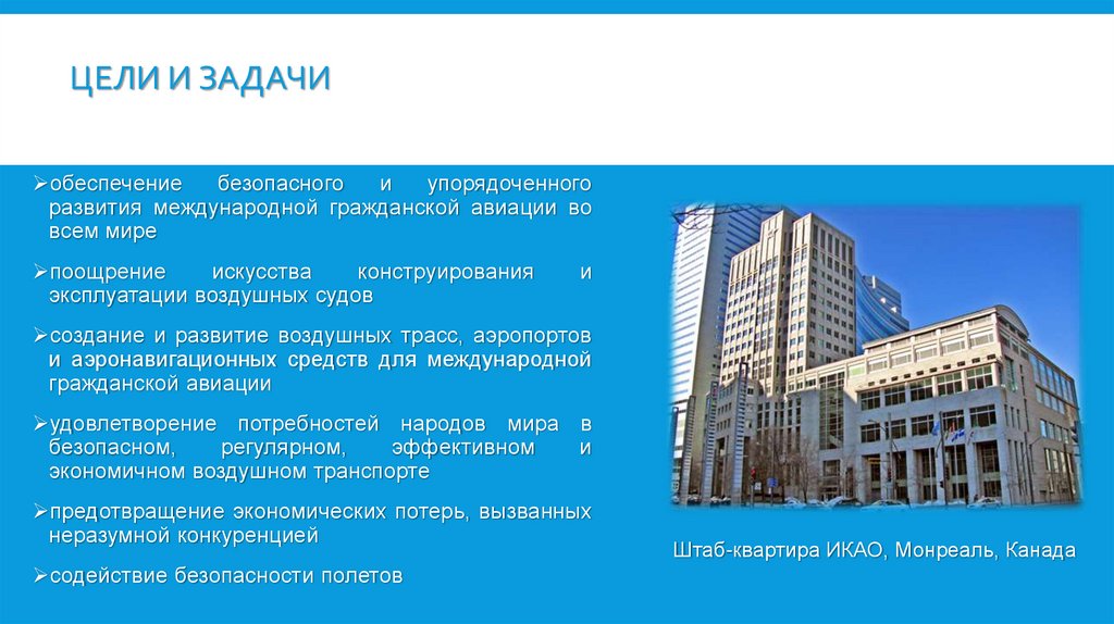 Международные проекты