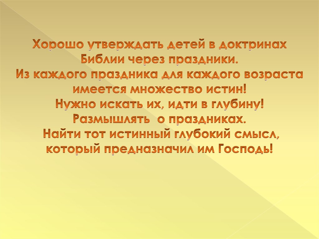 Учения плод сладок. Учитель спросил кто выучил правило. Что вы запомнили.