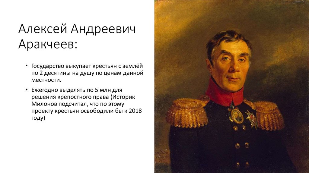 Социально экономическое развитие страны в первой четверти 19 в презентация 9 класс