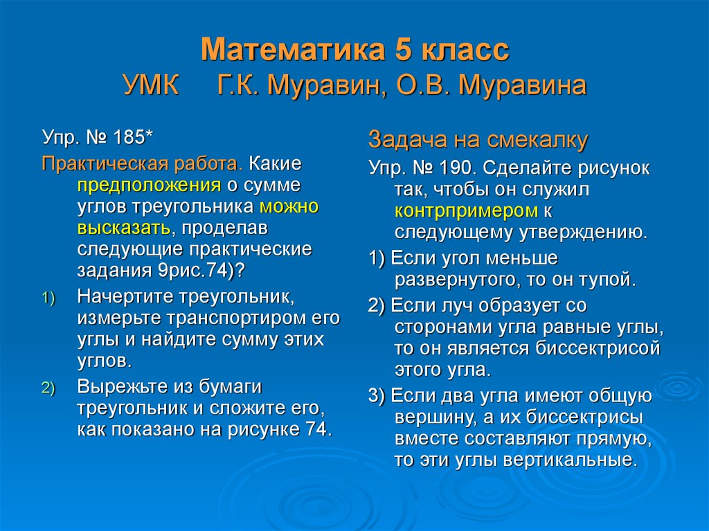 Какие предположения. Математический класс и гуманитарный класс. Гуманитарный класс 7 класс. Сколько математик в гуманитарном классе.