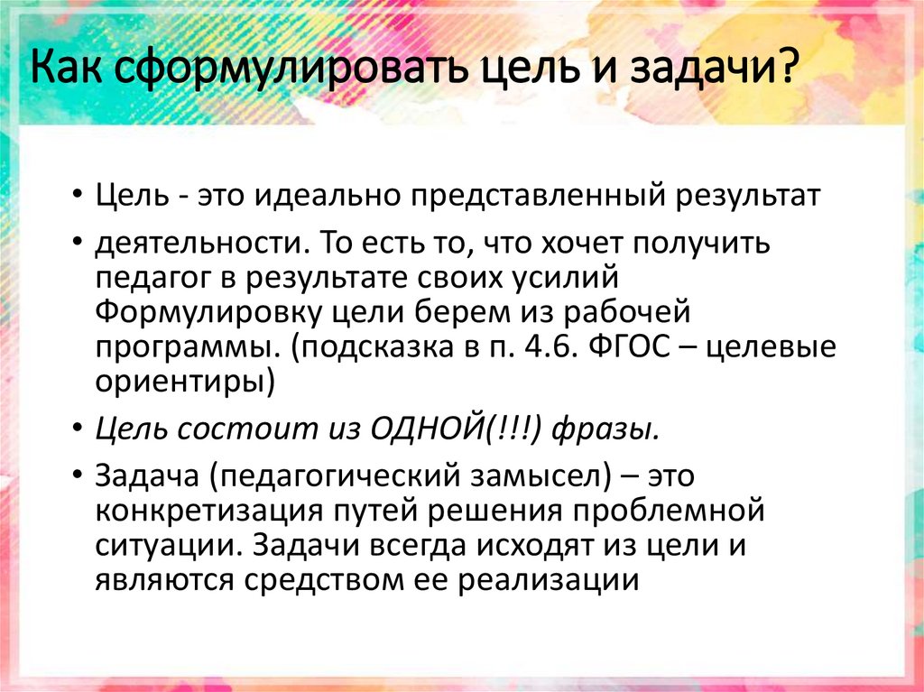 Сформулировать ответить