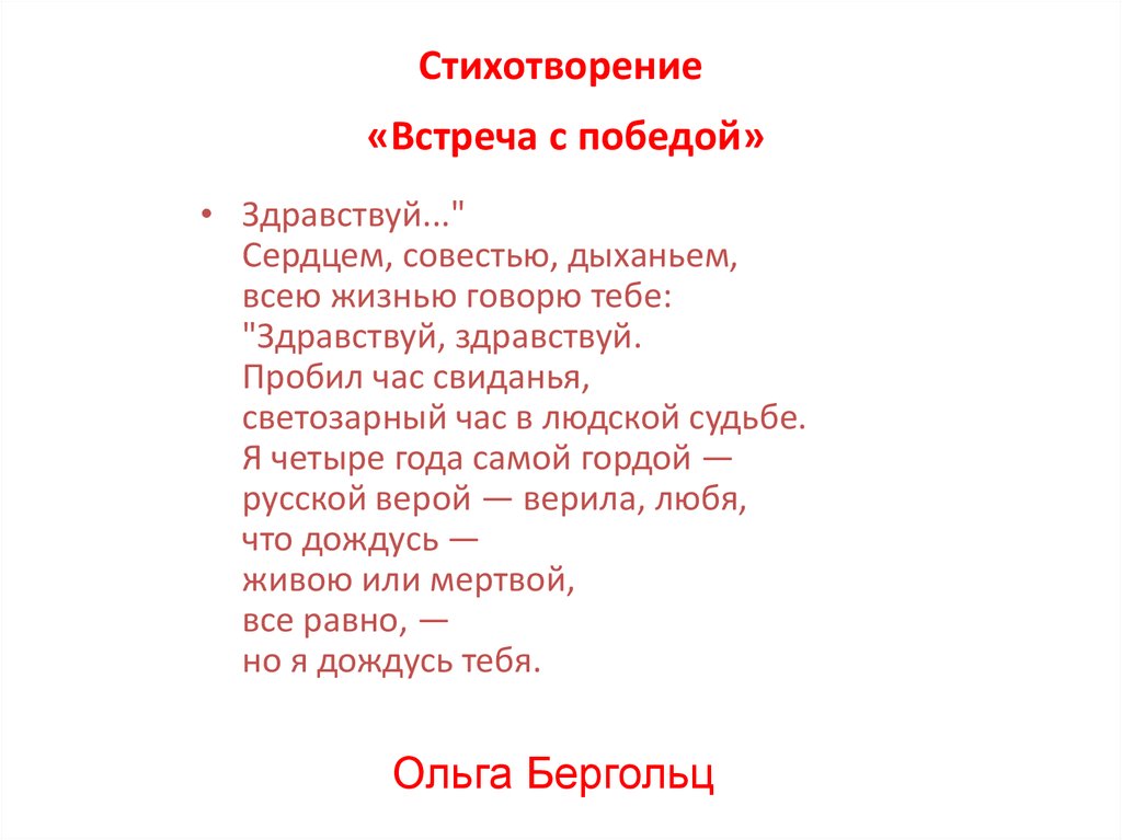 Стих встречаемся. Стихотворение встреча. Стихи о встрече. Встреча стихий стихи. Стихотворение встреча рубцов.