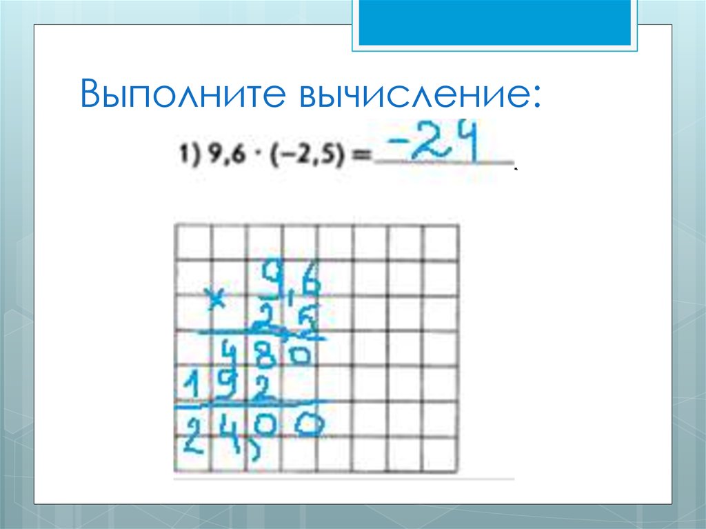 7 выполнить. Выполни вычисления 187+75. Выполни вычисления 187 плюс 75.