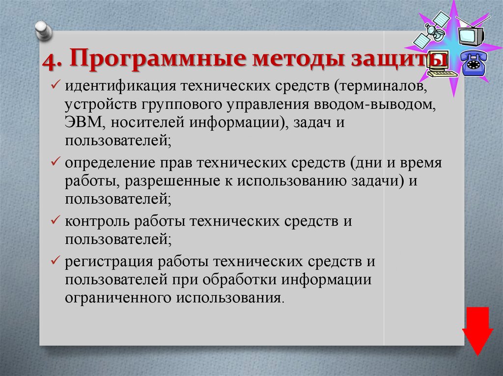 Роль правовой информации в познании права проект