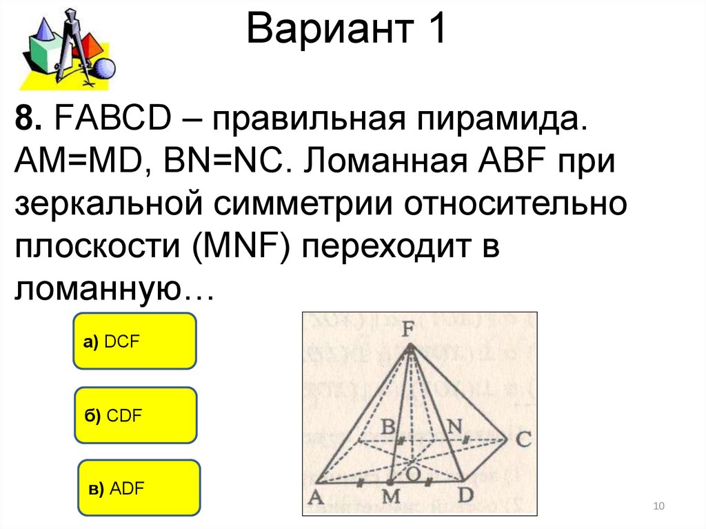 Вариант 1