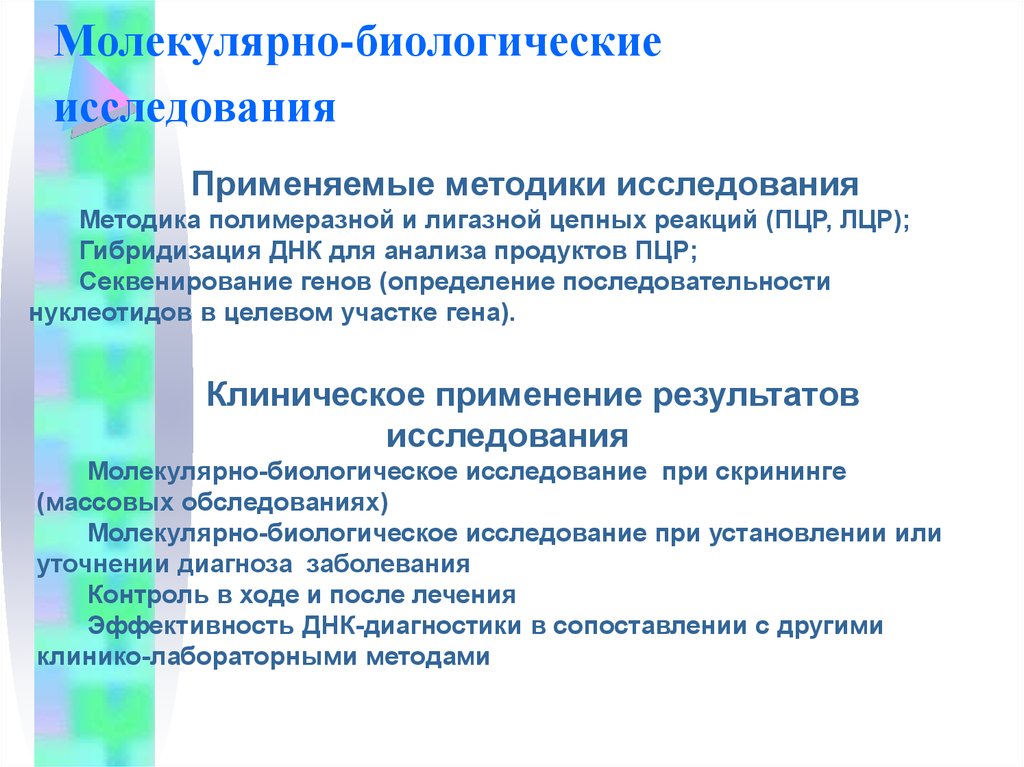 Целью проводится описание в ходе биологических исследований