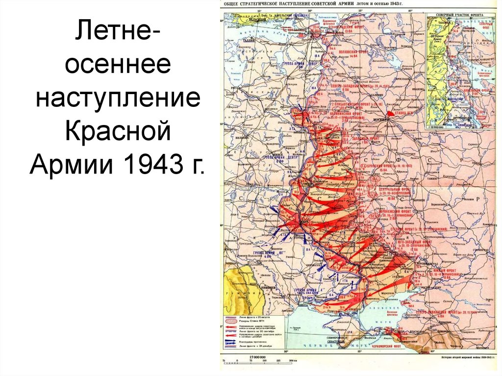 План оккупации ссср