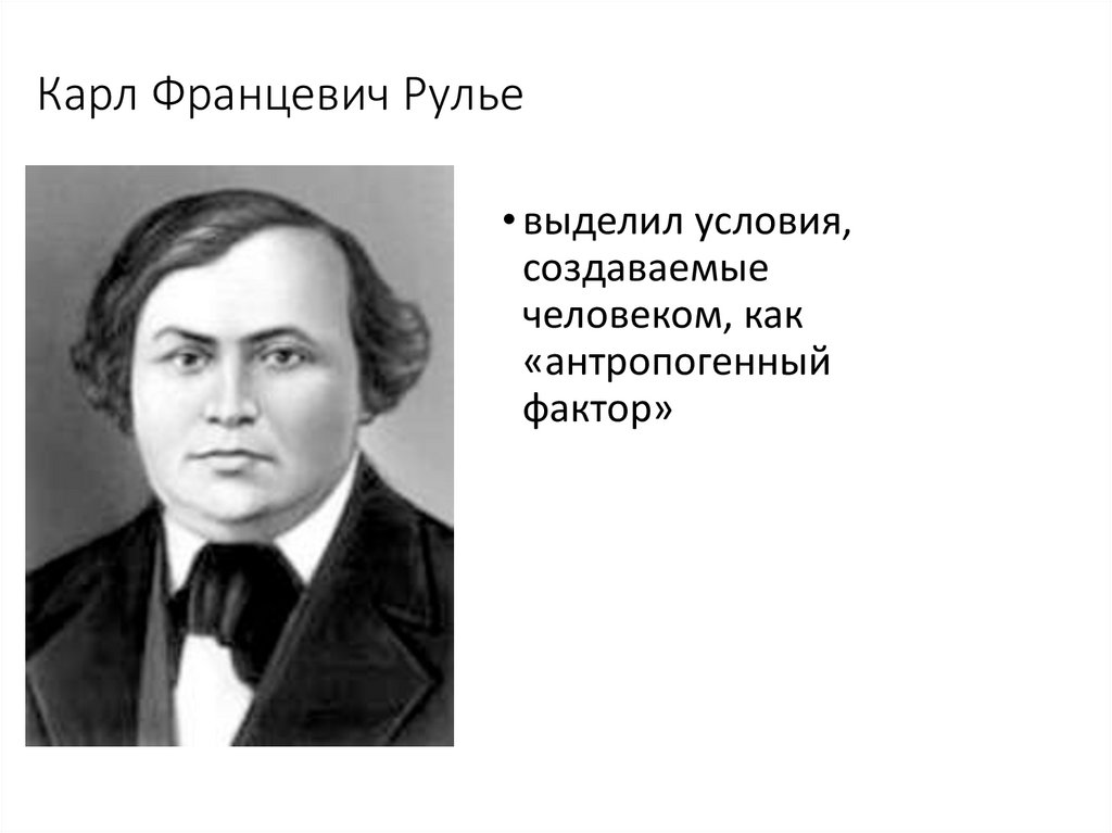 Себастьян рулье