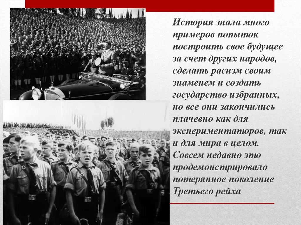 История ничему не учит. Стопнацизму. Стоп нацизм. Stop нацизм. Stop Nazism.