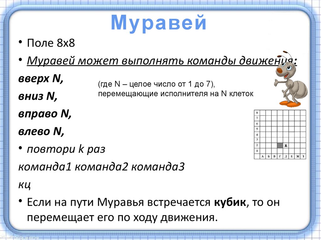 Сместиться на 3 1 повтори 2