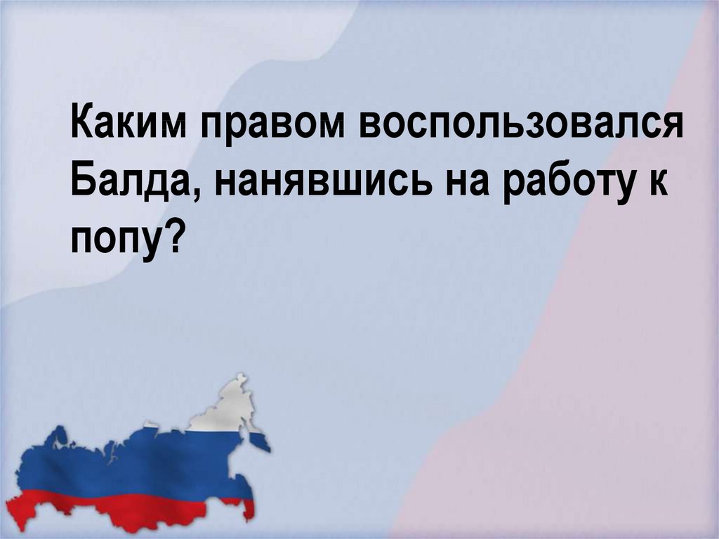 Они правы проведенный тортов нанявшийся положил