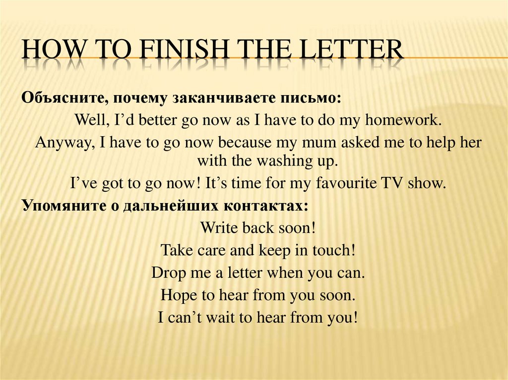 How to finish the letter