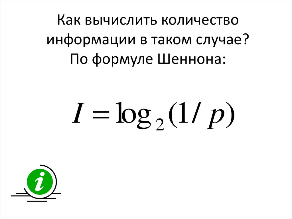 Вычисли сколько энергии поступает на 3