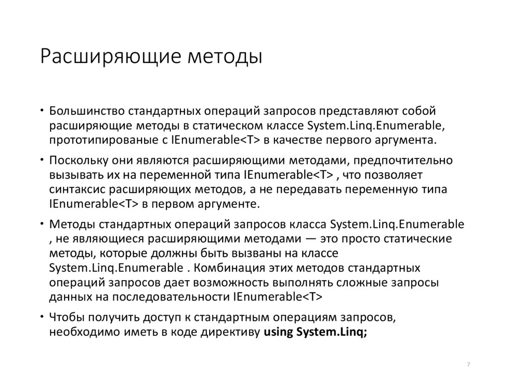 Расширенный подход. Расширяющие методы. Расширяющиеся методы. Методика расширения ЭДТУК. Картинка режиссерские подходы.