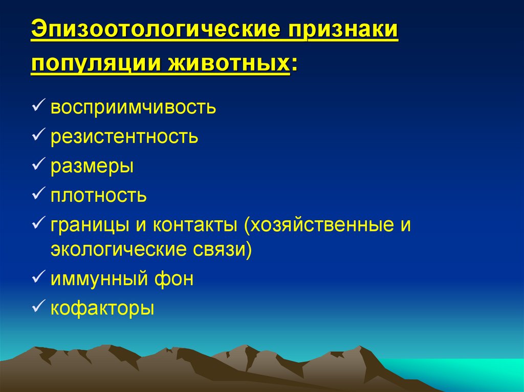 Признаки популяции. Основные признаки популяции. Популяция признаки популяции. Перечислите признаки популяции.