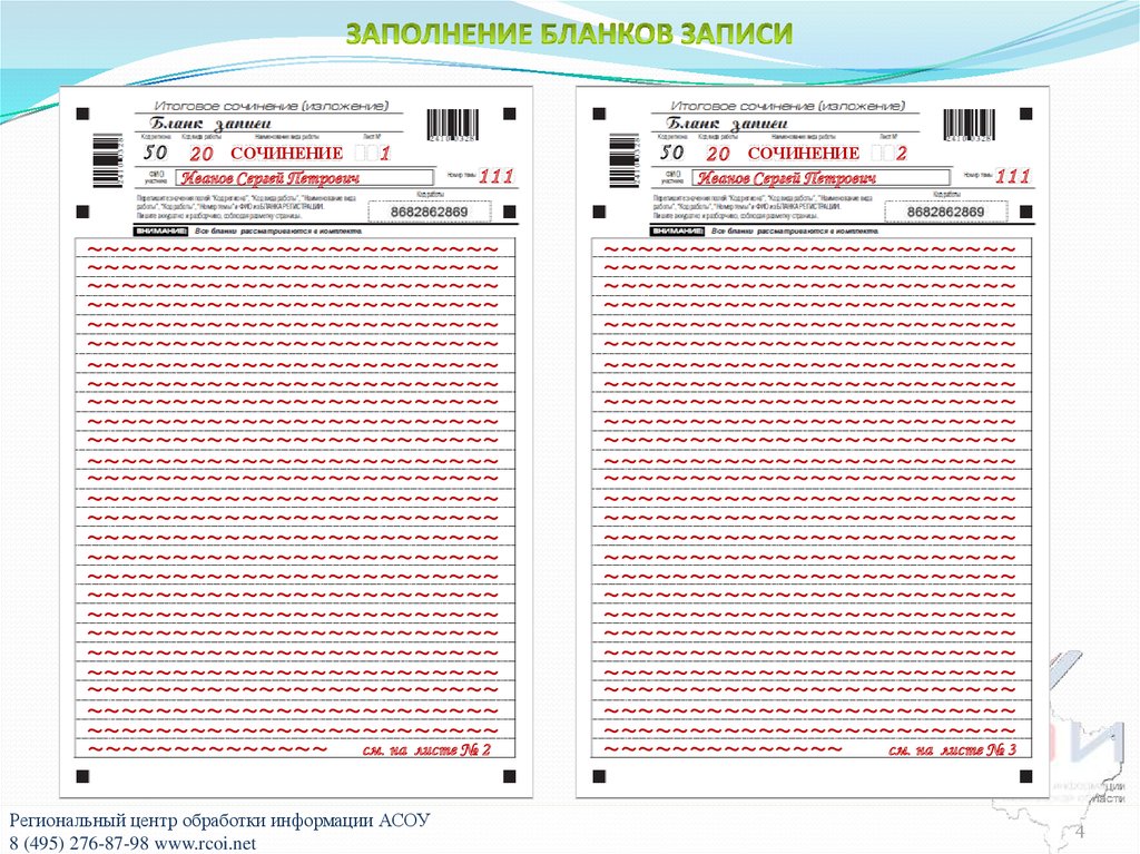 Код сочинения в 11 классе