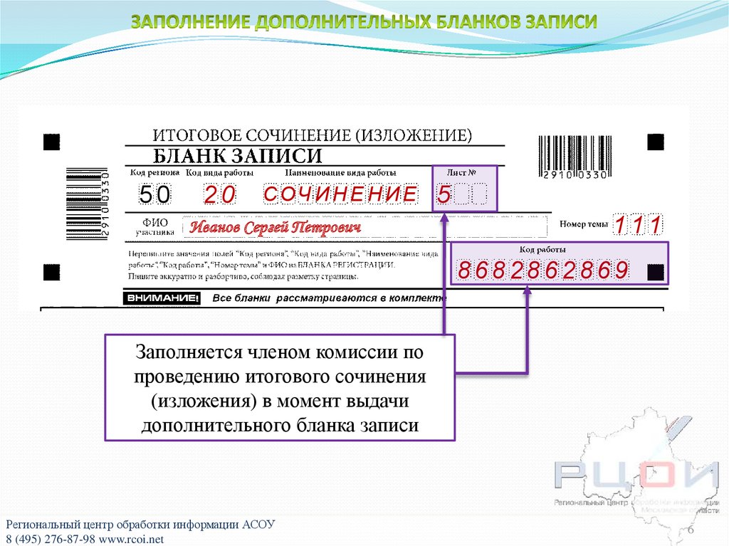 Итоговое сочинение дополнительные баллы при поступлении