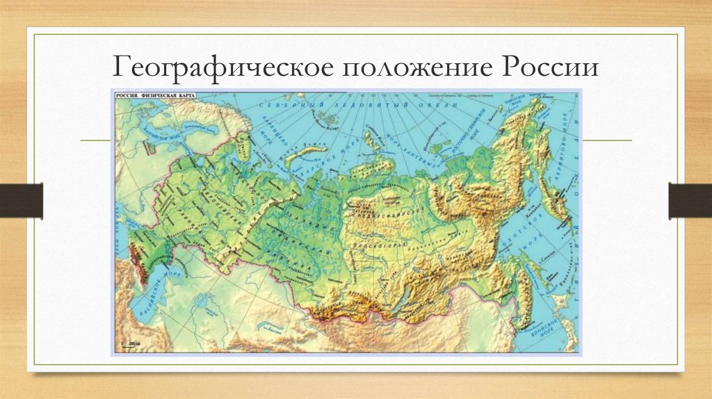 Географический размер россии
