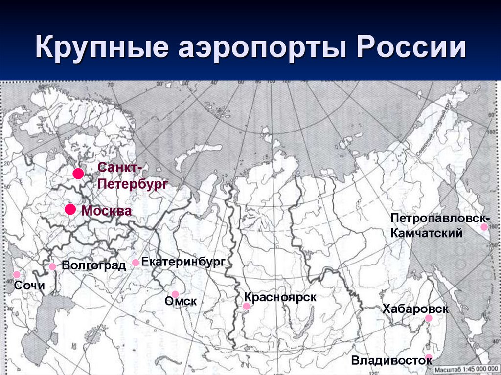 Карта аэропортов юга россии