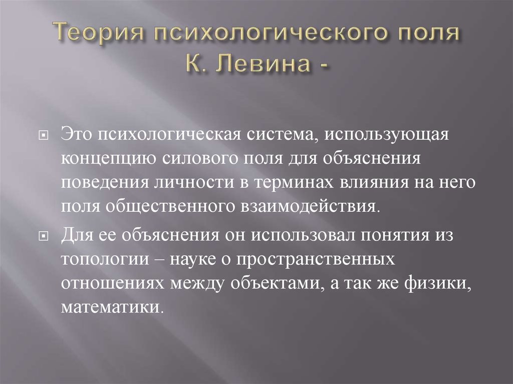 Психологическое поле. Суд это спец орган.