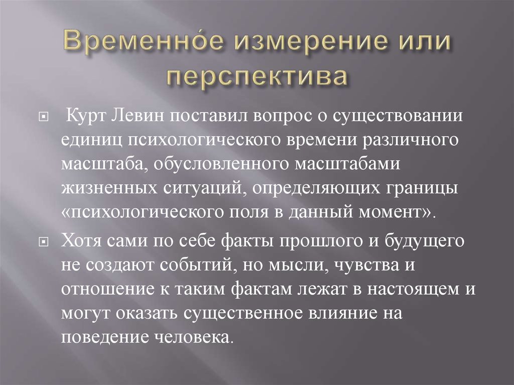 Временные измерения. Измерение временных характеристик. Другое временное измерение. Временные измерения научные взгляды.