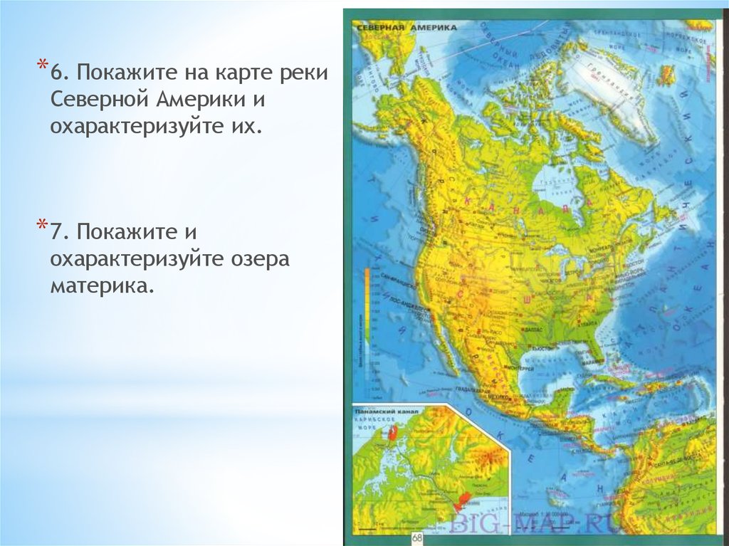 Характеристика карты северная америка. Карта Северной Америки географическая крупная. Физико-географическая карта Северной Америки. Карта Северной Америки географическая крупная физическая. Северная Америка географическая карта подробная.